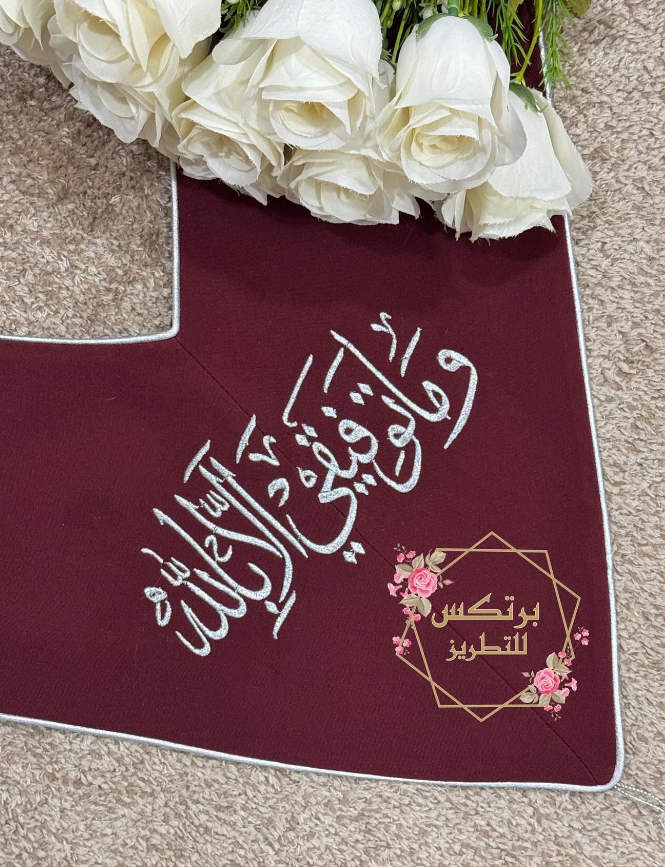 وشاح مثلث صغير