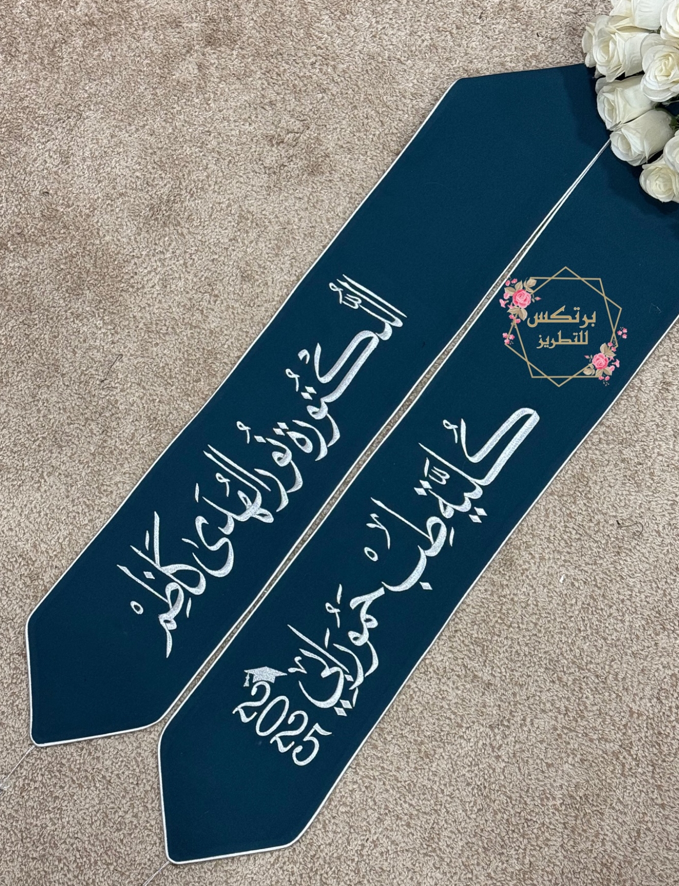 وشاح عدل